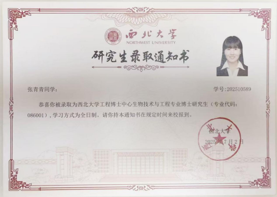 坚守初心，跨越鸿沟——同等学力研究生考博路上的坚守与绽放