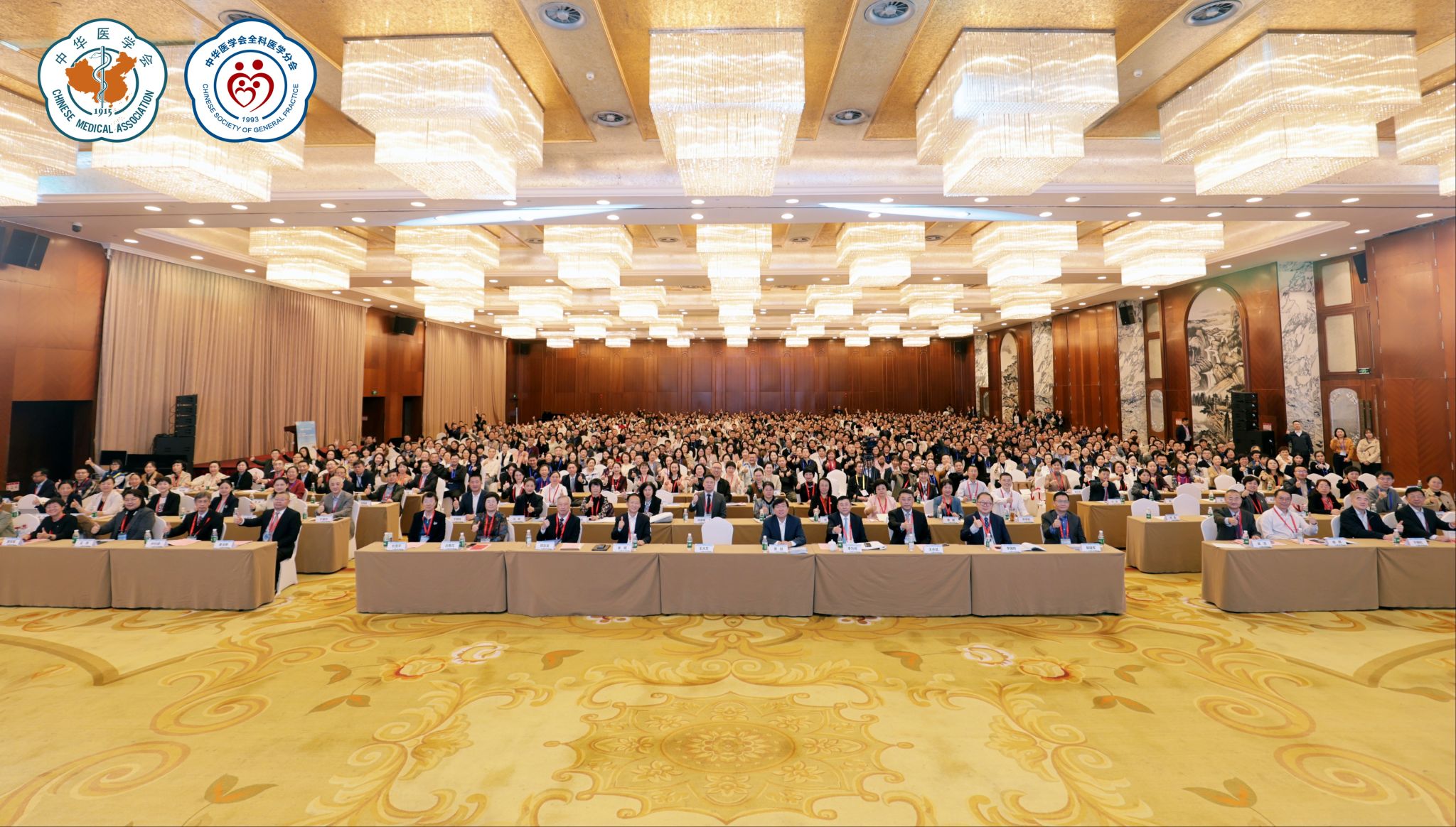 深耕强基 智领未来—我校临床医学研究生在中华医学会全科医学分会学术年会作大会发言