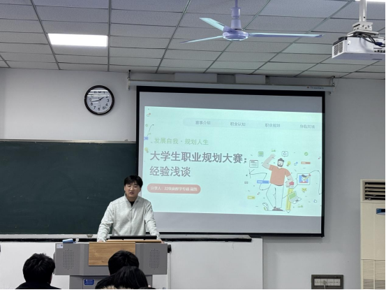 以赛促规划 以策助就业  ——研工部召开职业规划大赛经验分享会