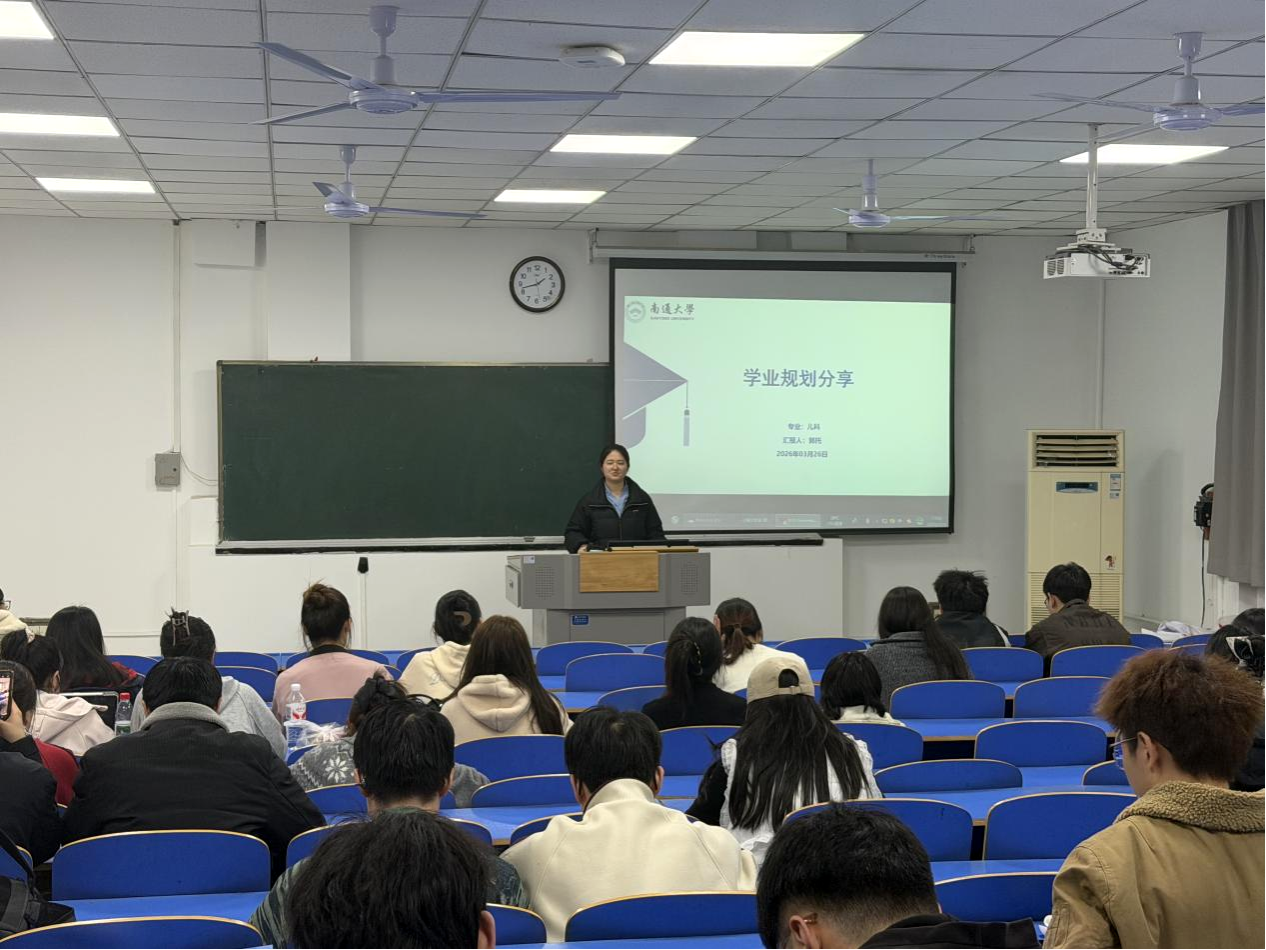 深耕学业谋发展 共话研途向未来