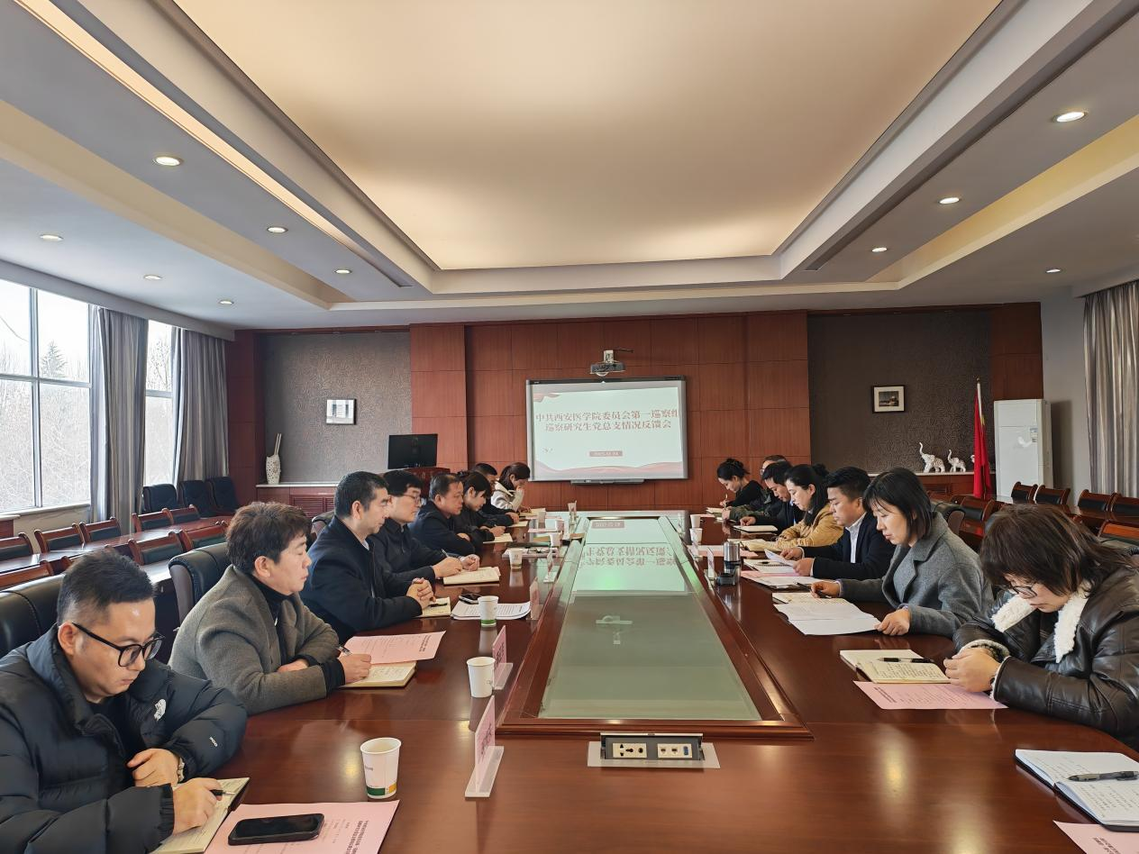 第一巡察组向研究生党总支反馈巡察情况