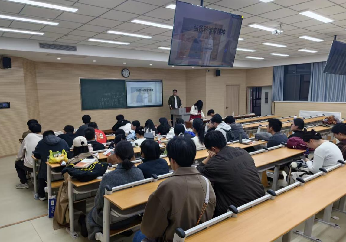 弘扬科学家精神，奋进科研新征程