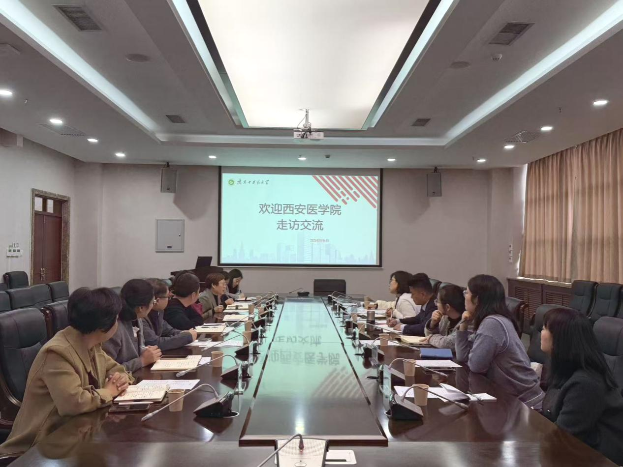 研究生工作部赴陕西中医药大学调研学习交流