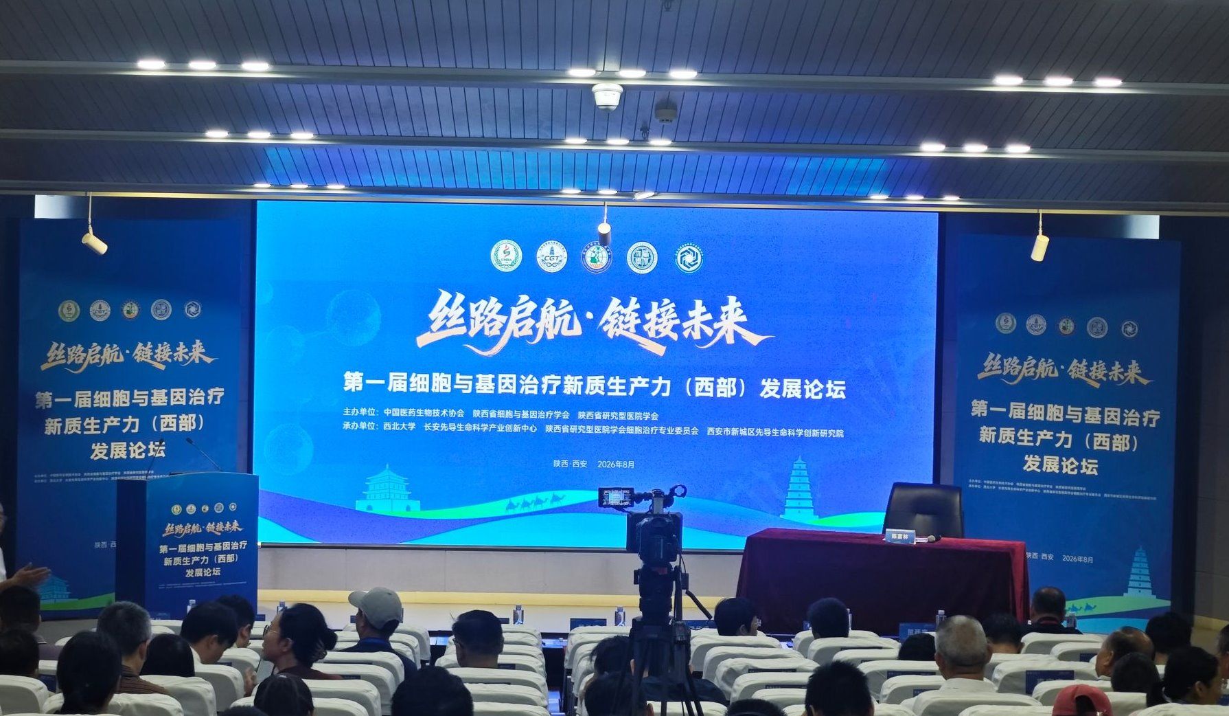 聚焦细胞基因治疗前沿，培育医学创新人才
