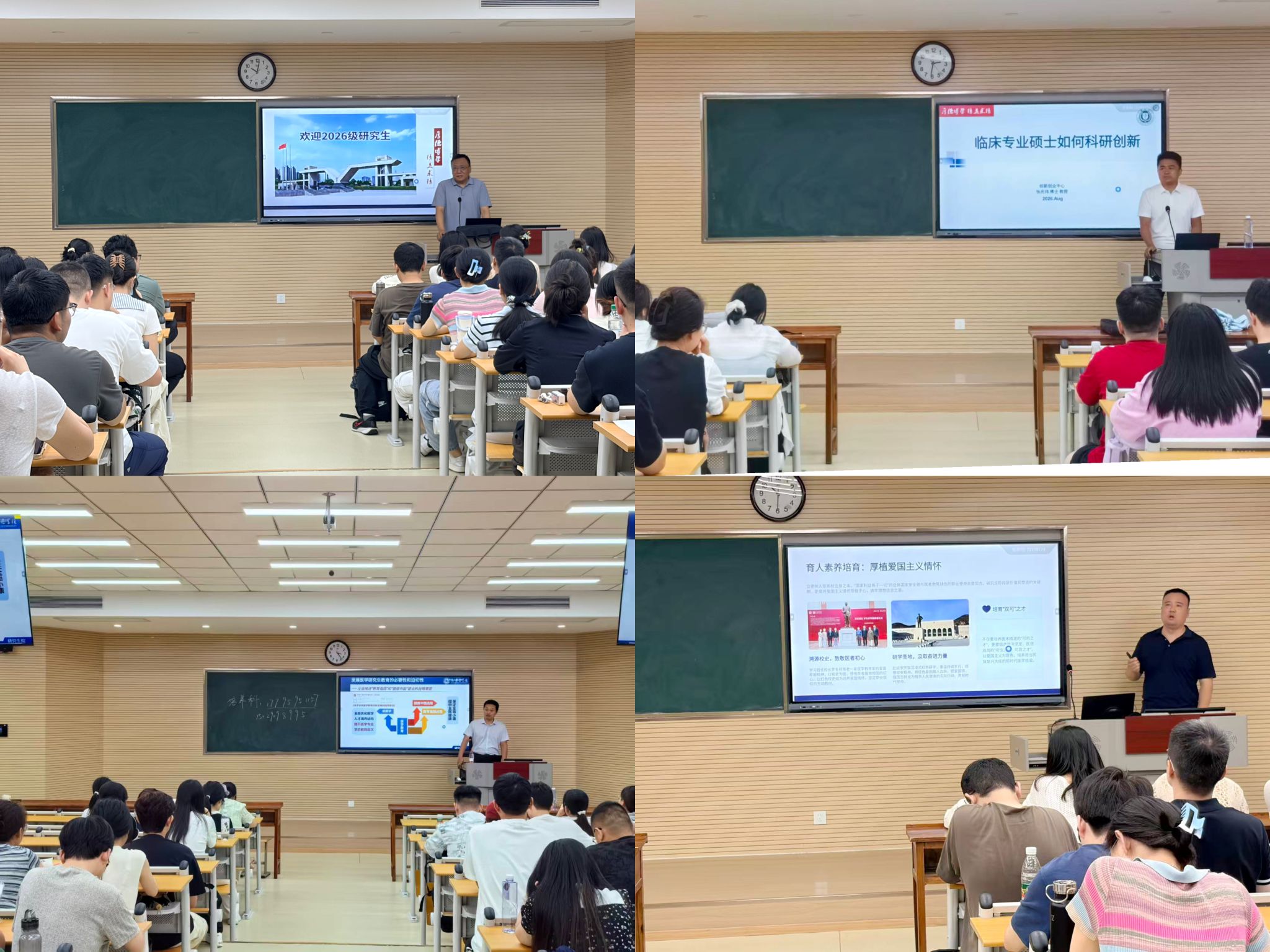逐梦医路 笃行致远——2026级临床医学专硕入学教育