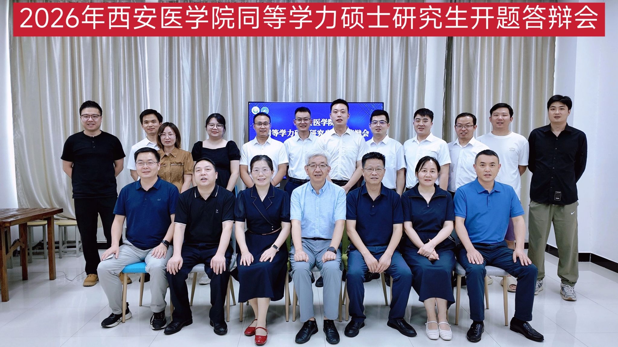研究生院关于安康市中心医院同等学力硕士研究生开题答辩会顺利举行