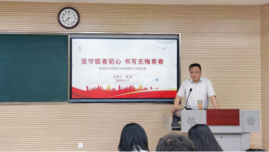 树牢正确政绩观 走好青年行医路