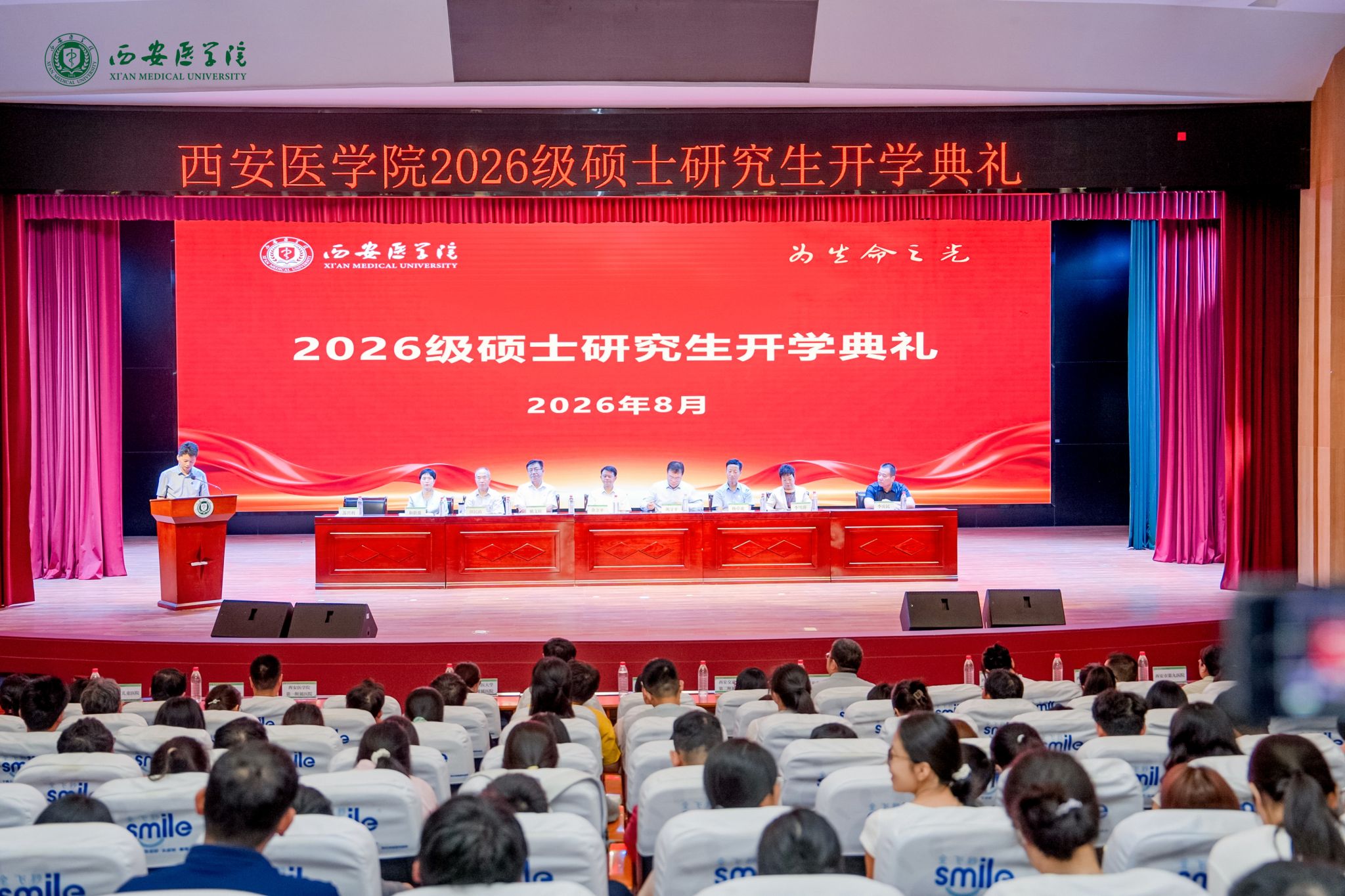 学校2026级硕士研究生开学典礼举行