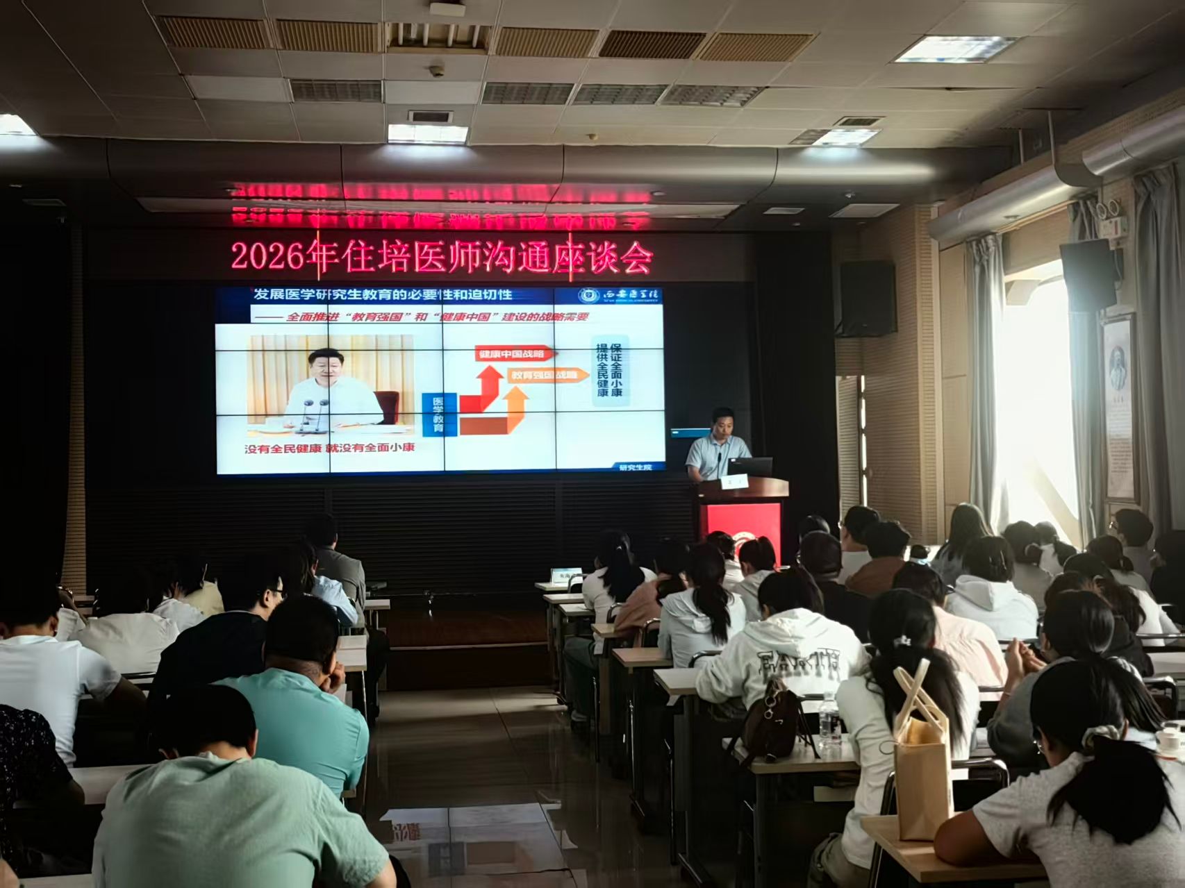 西安医学院同等学力研究生招生培养政策宣讲会在咸阳市中心医院举办